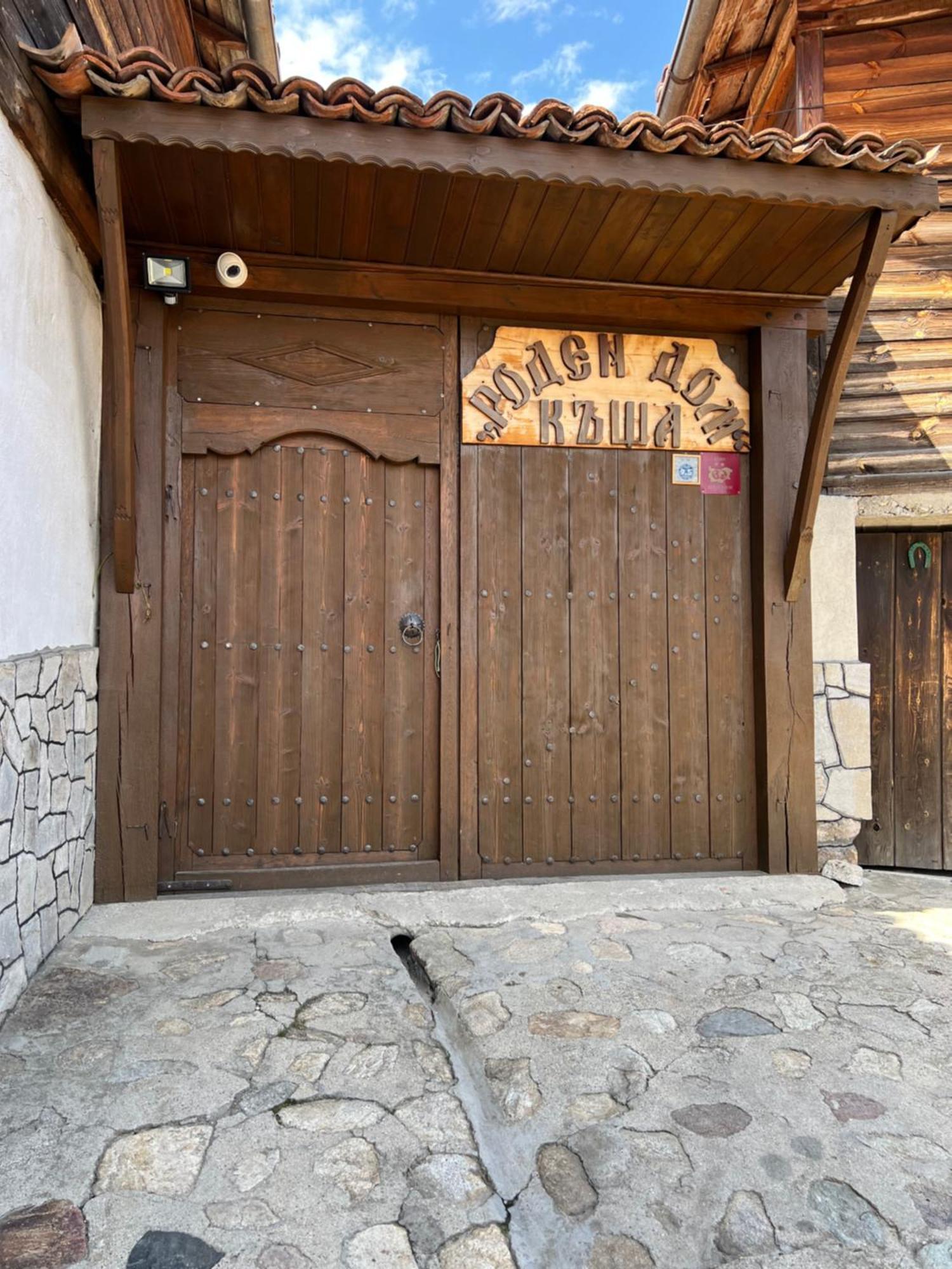 Guest House Roden Dom Koprivshtitsa Buitenkant foto